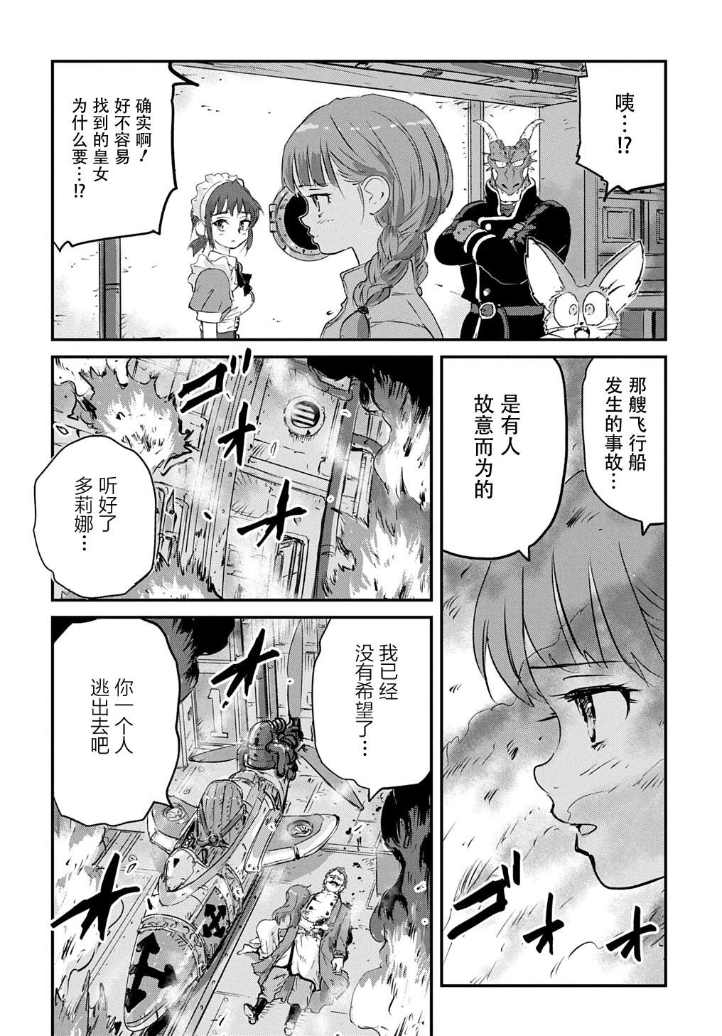 第4话6