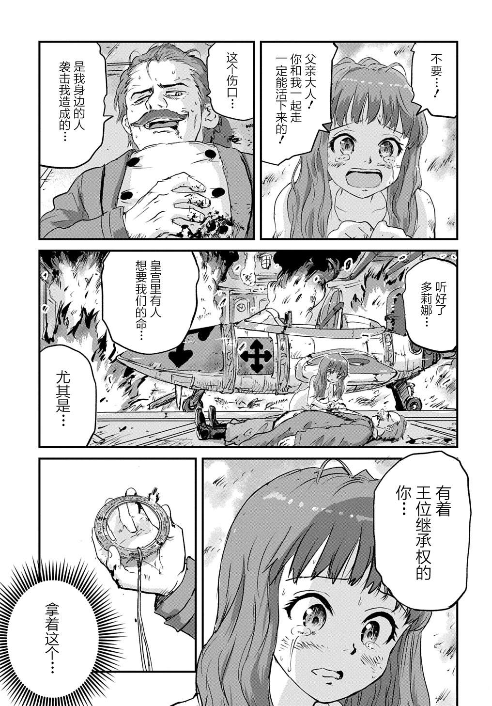 第4话7