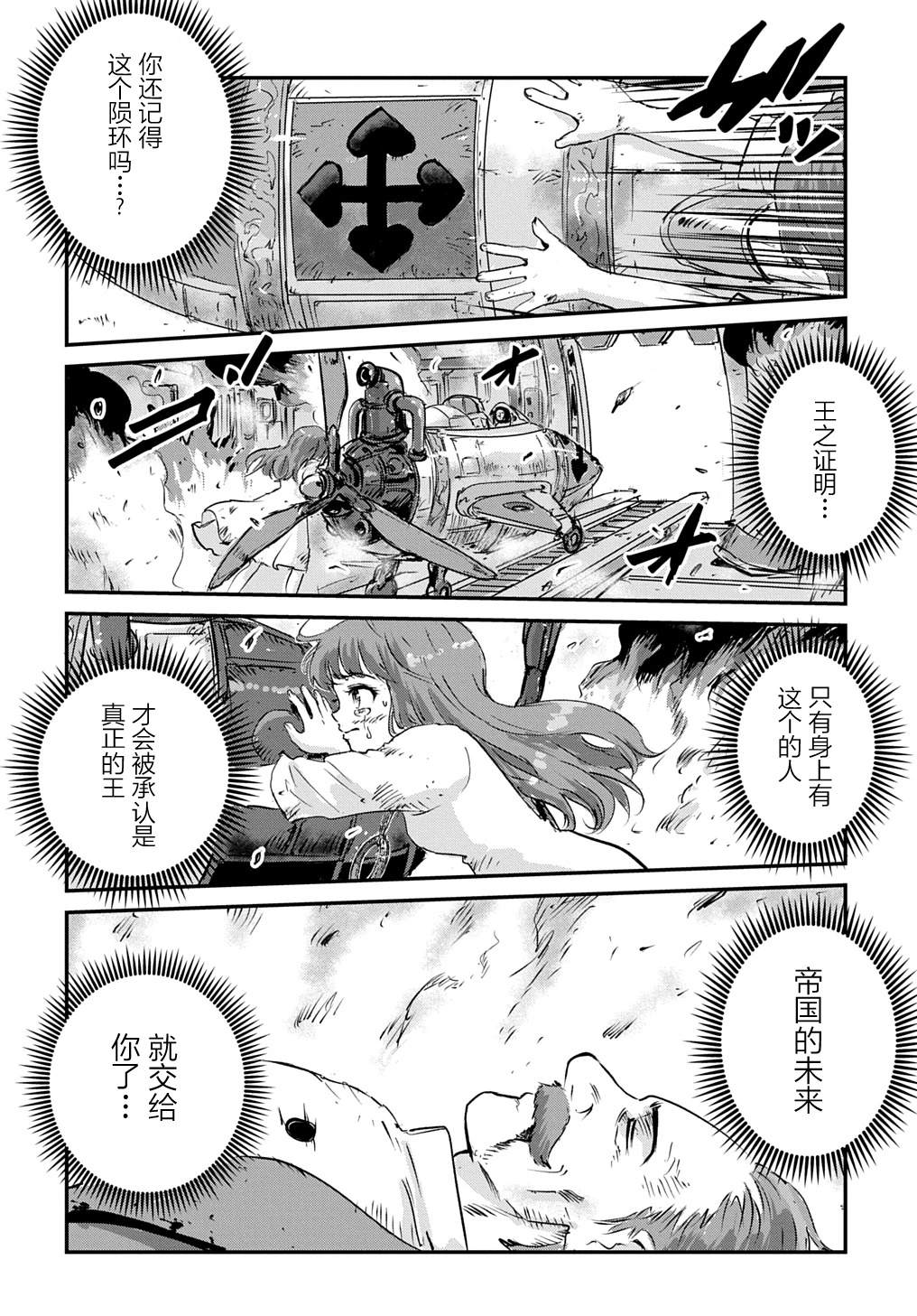 第4话8