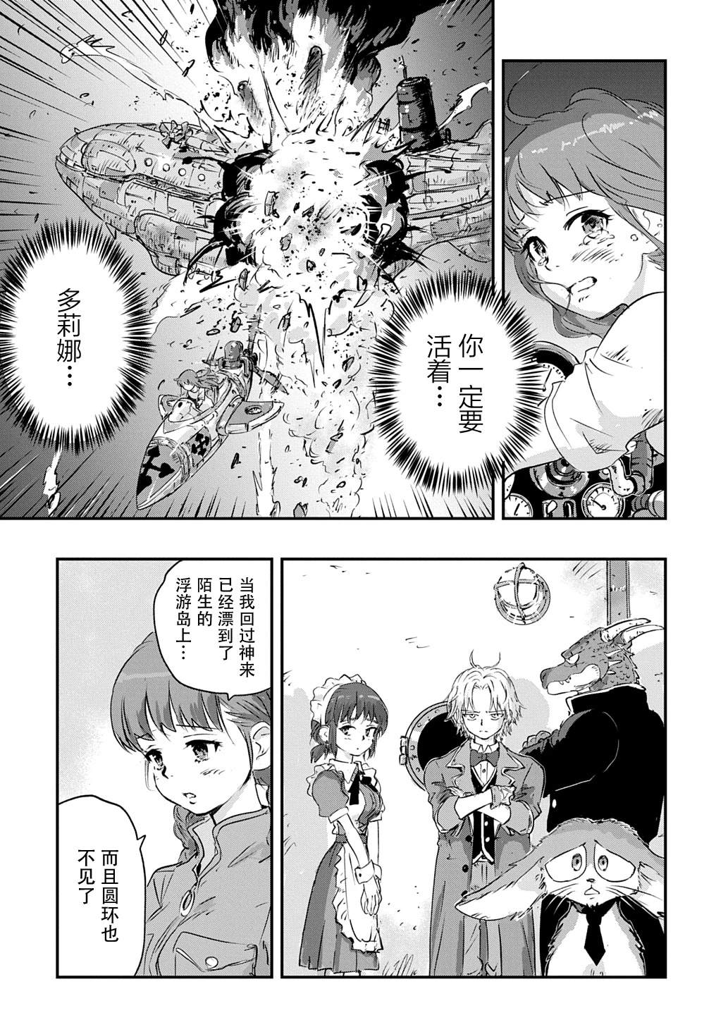 第4话9
