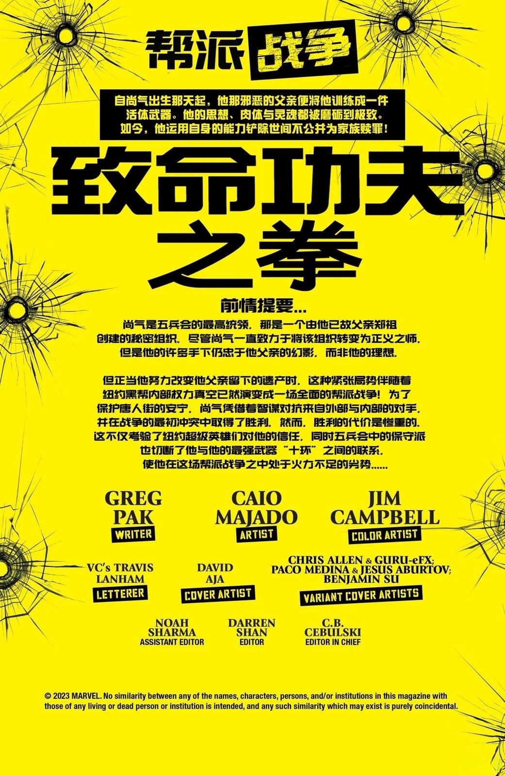 第1话2