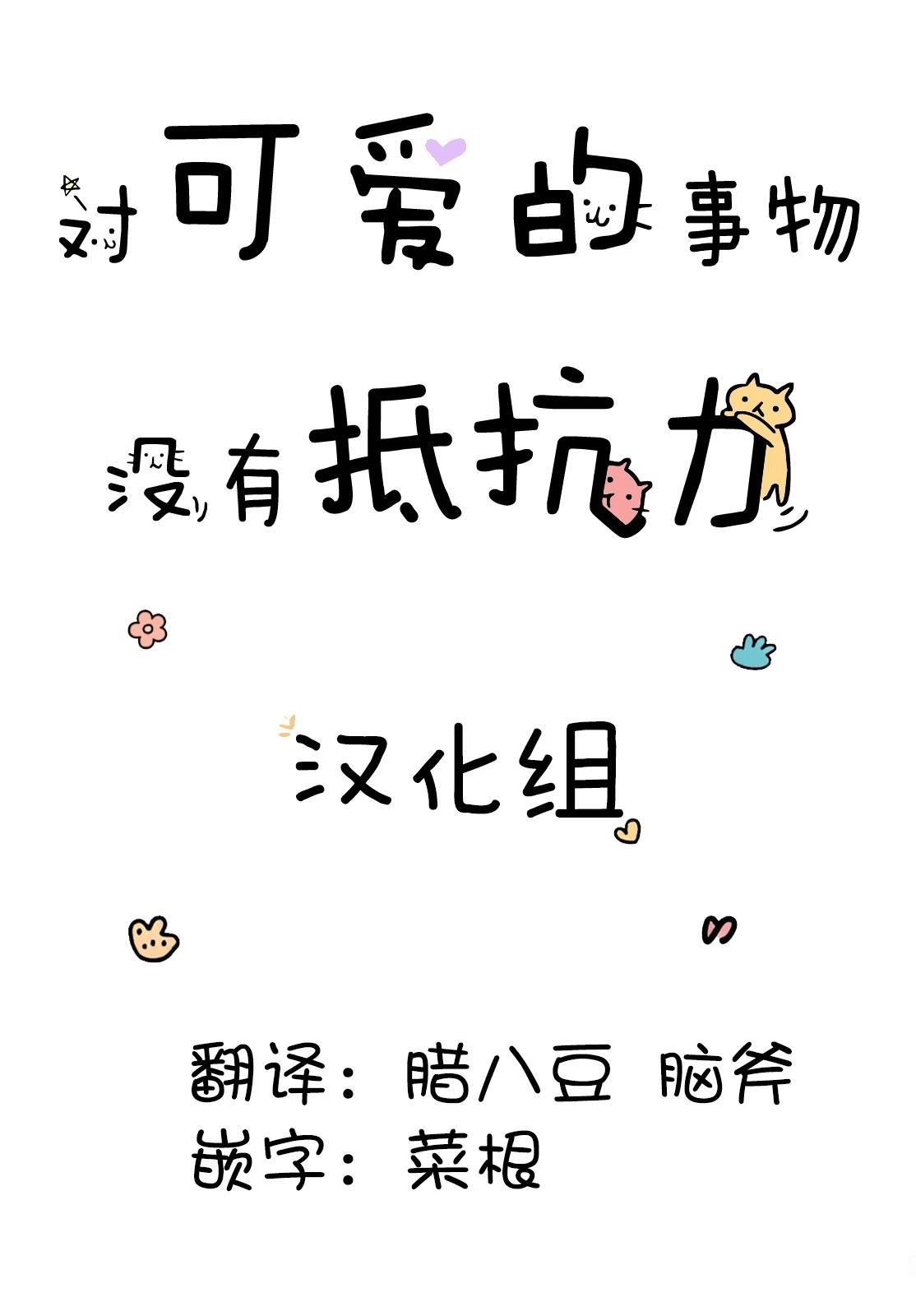 第1话2