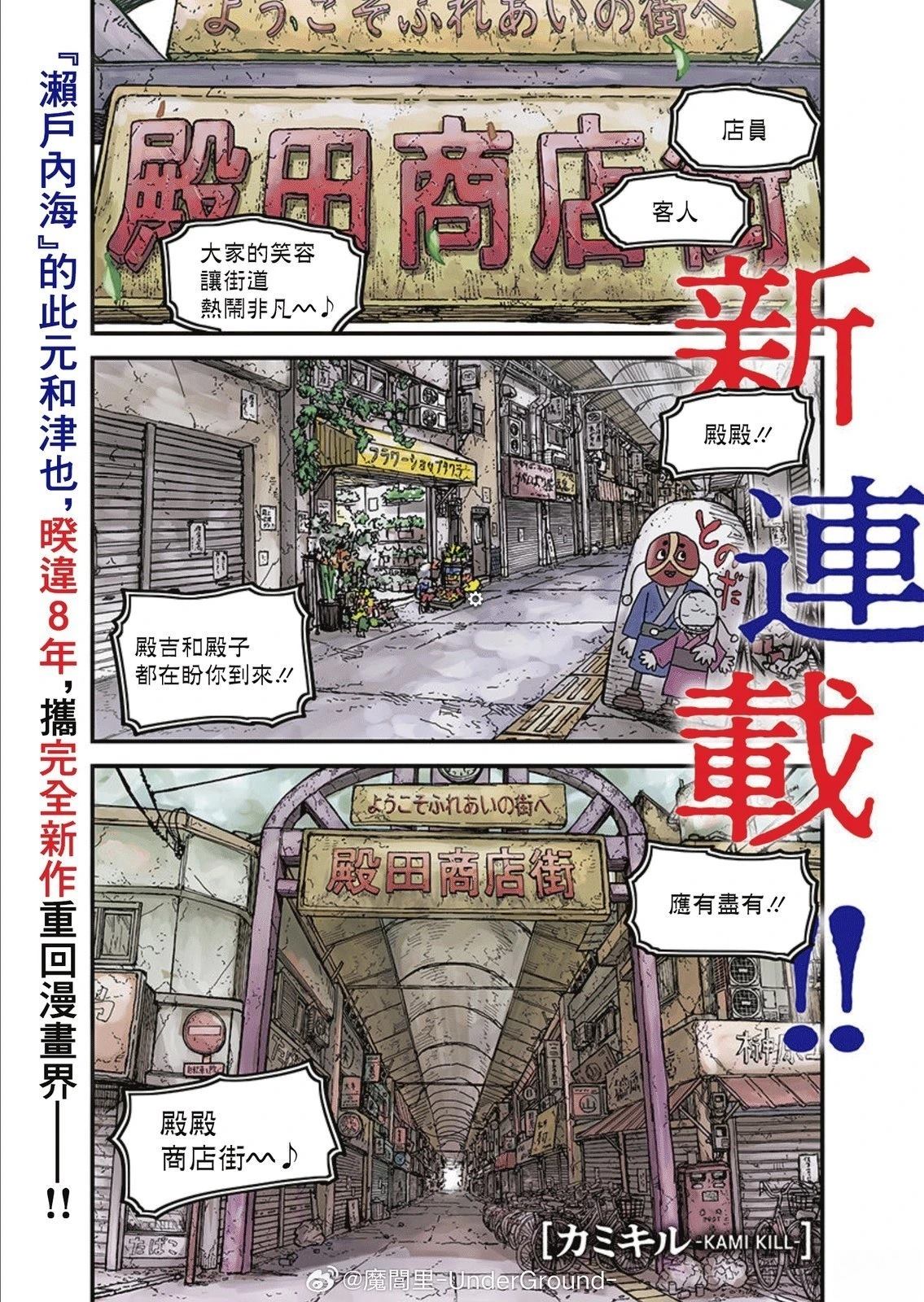 第1话0