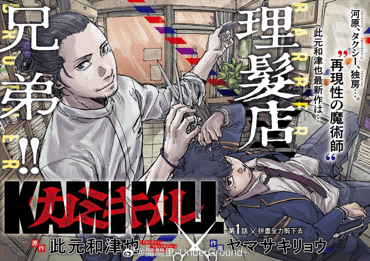 第1话1