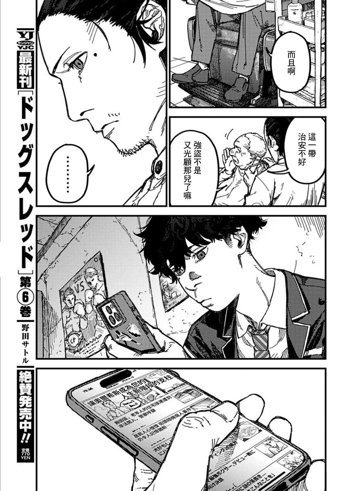 第1话10