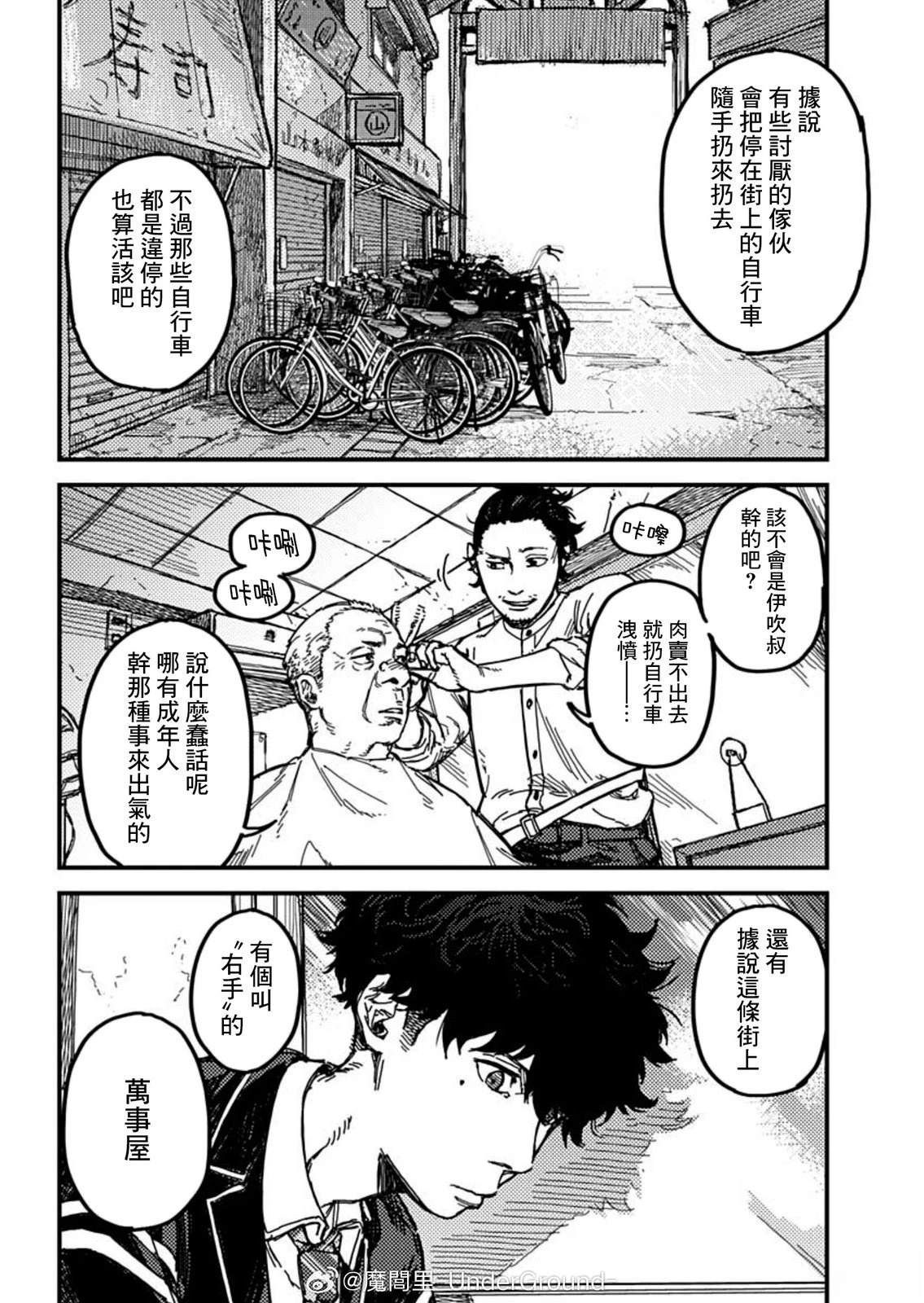 第1话11