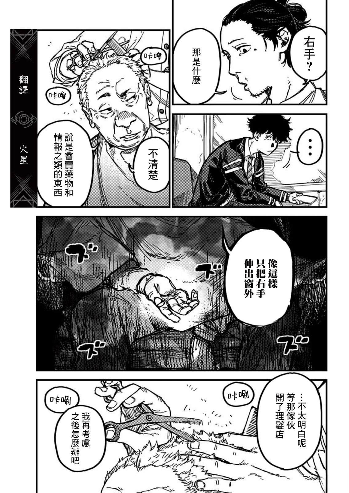 第1话12
