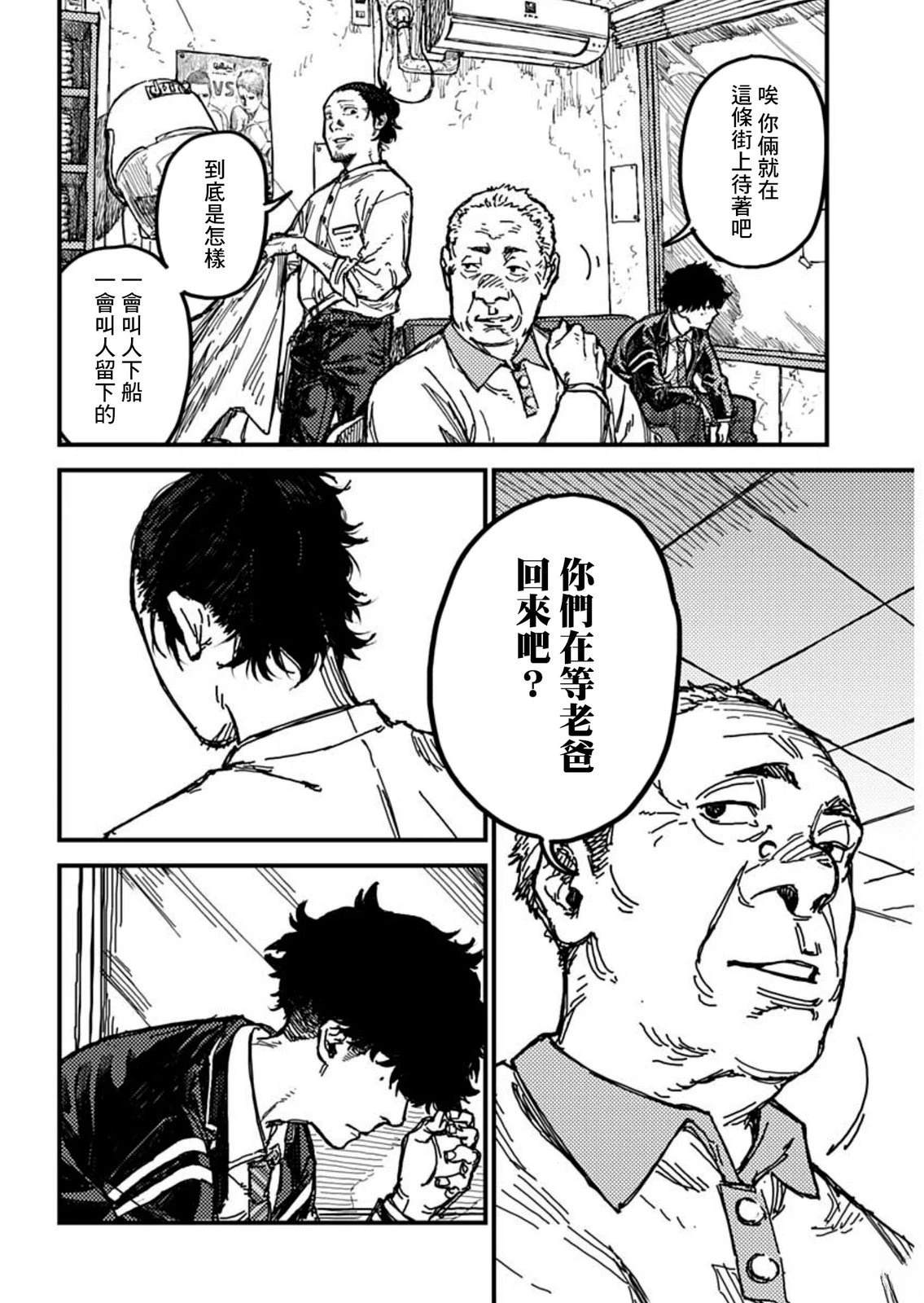 第1话13