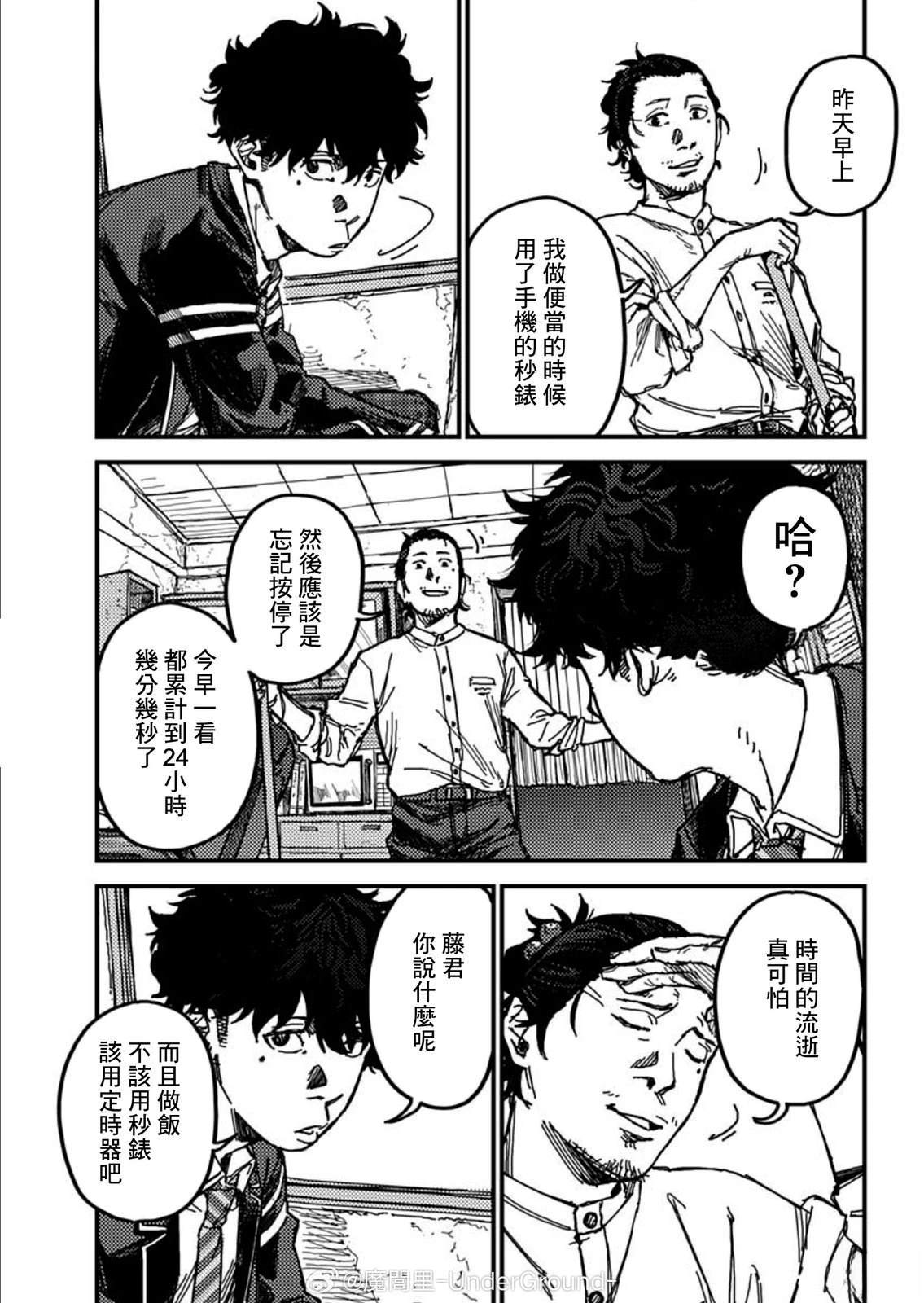 第1话16