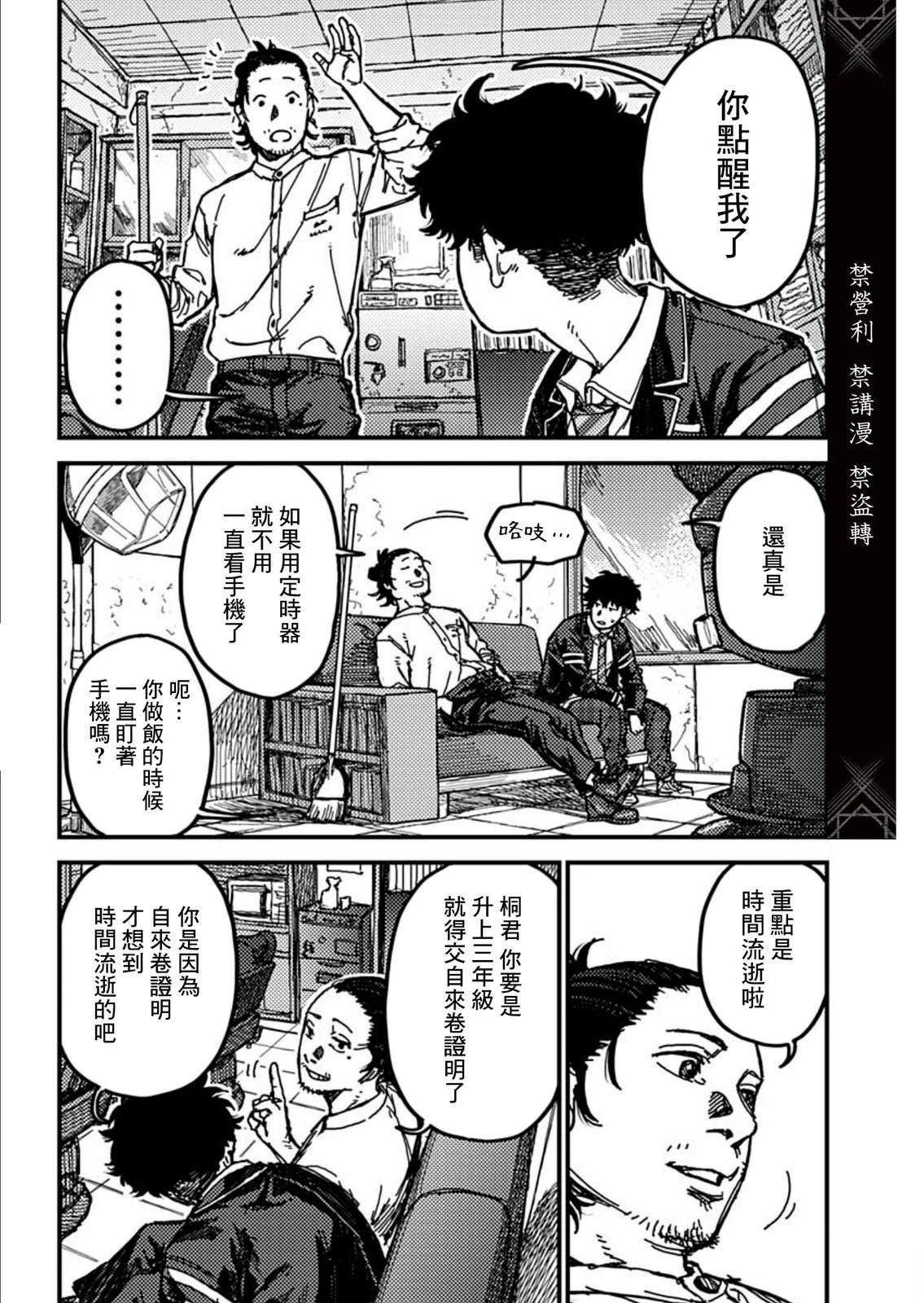 第1话17