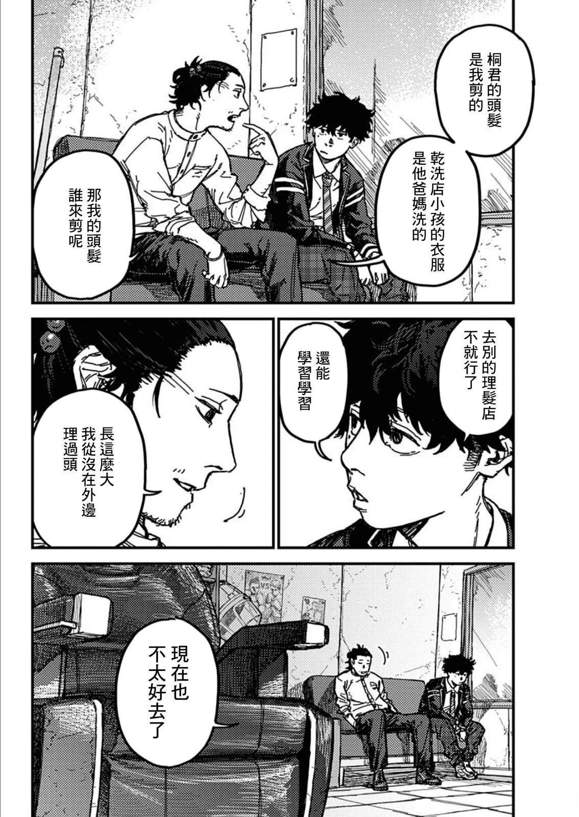 第1话19