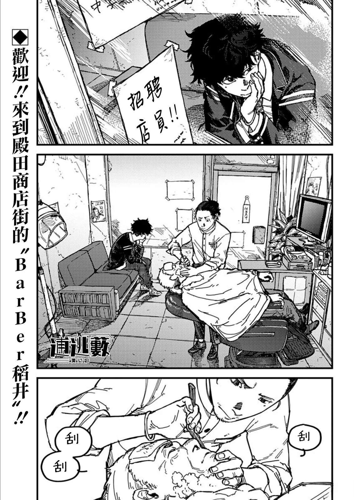 第1话2