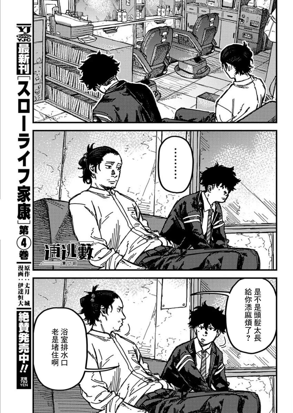 第1话20