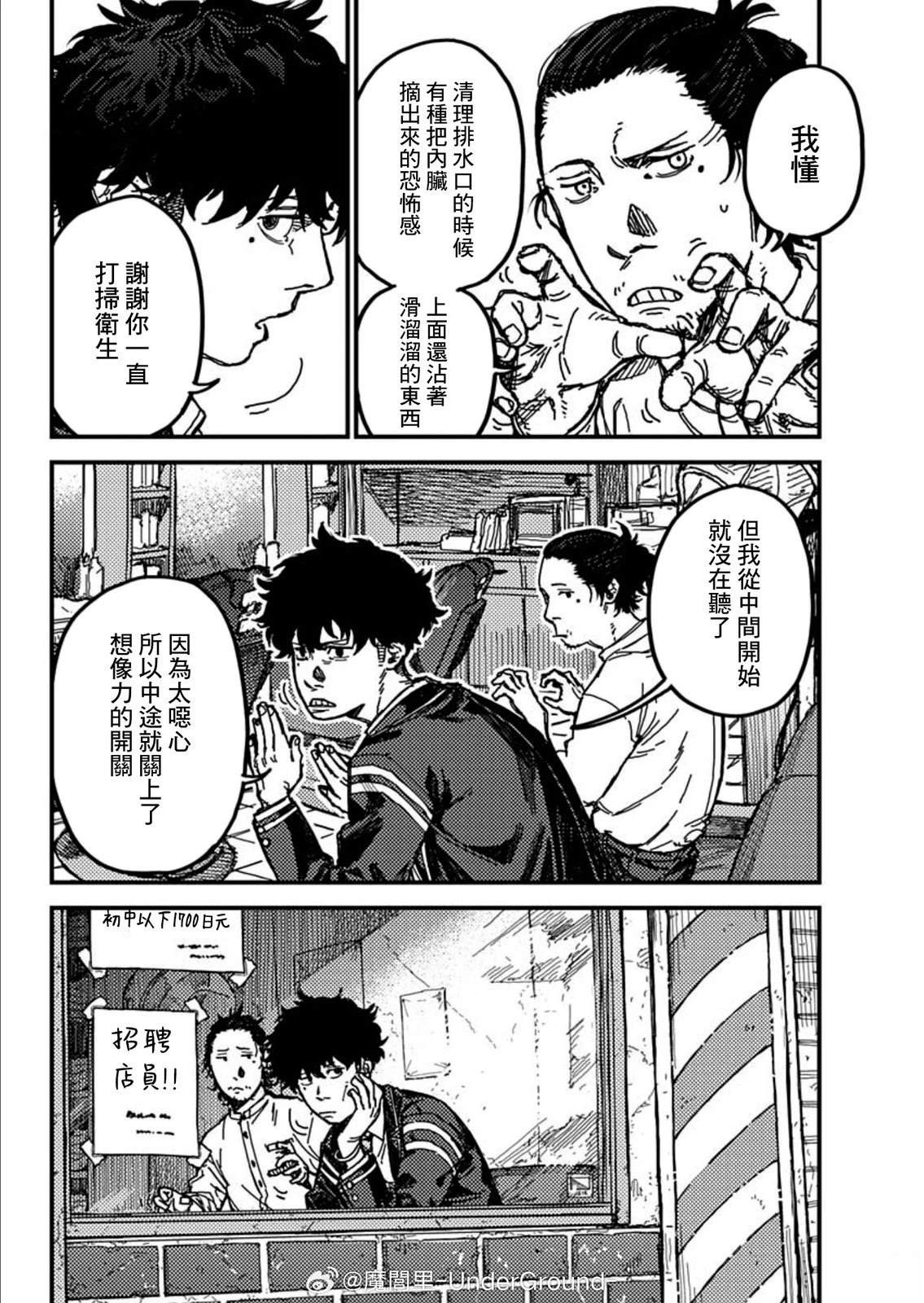第1话21
