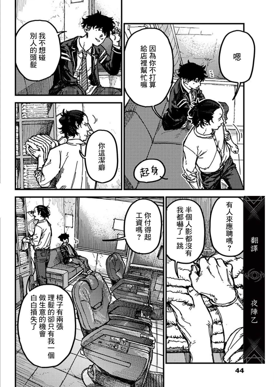 第1话23