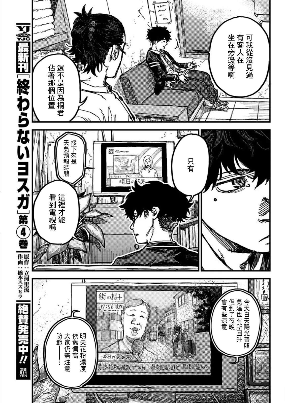 第1话24