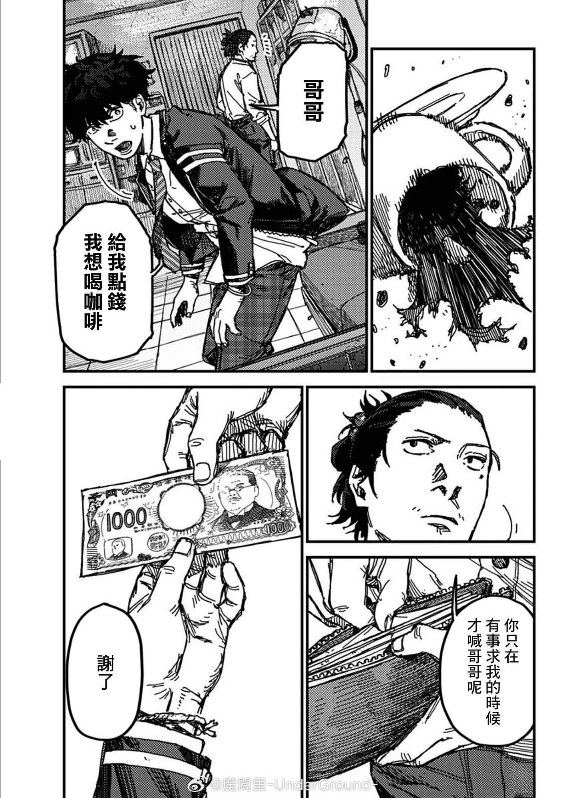 第1话26