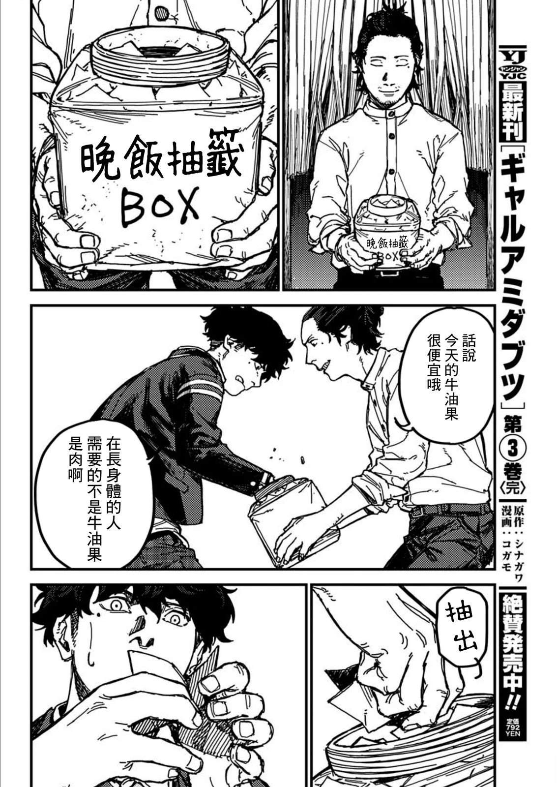 第1话29