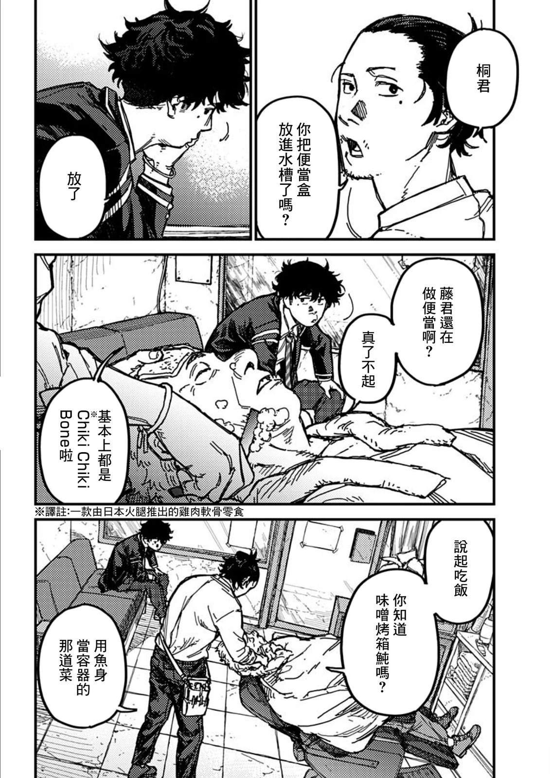 第1话3