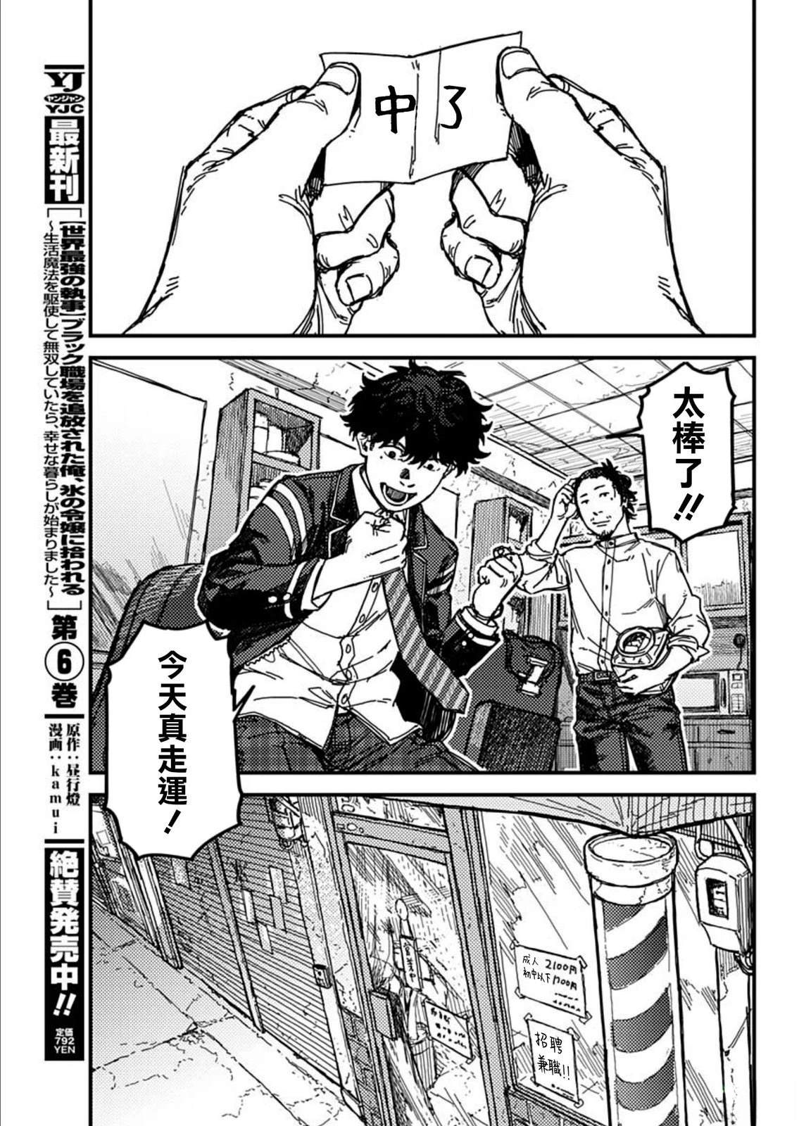 第1话30