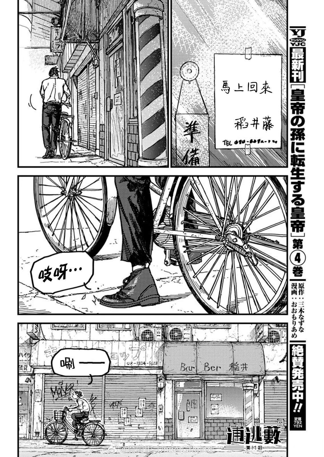 第1话31
