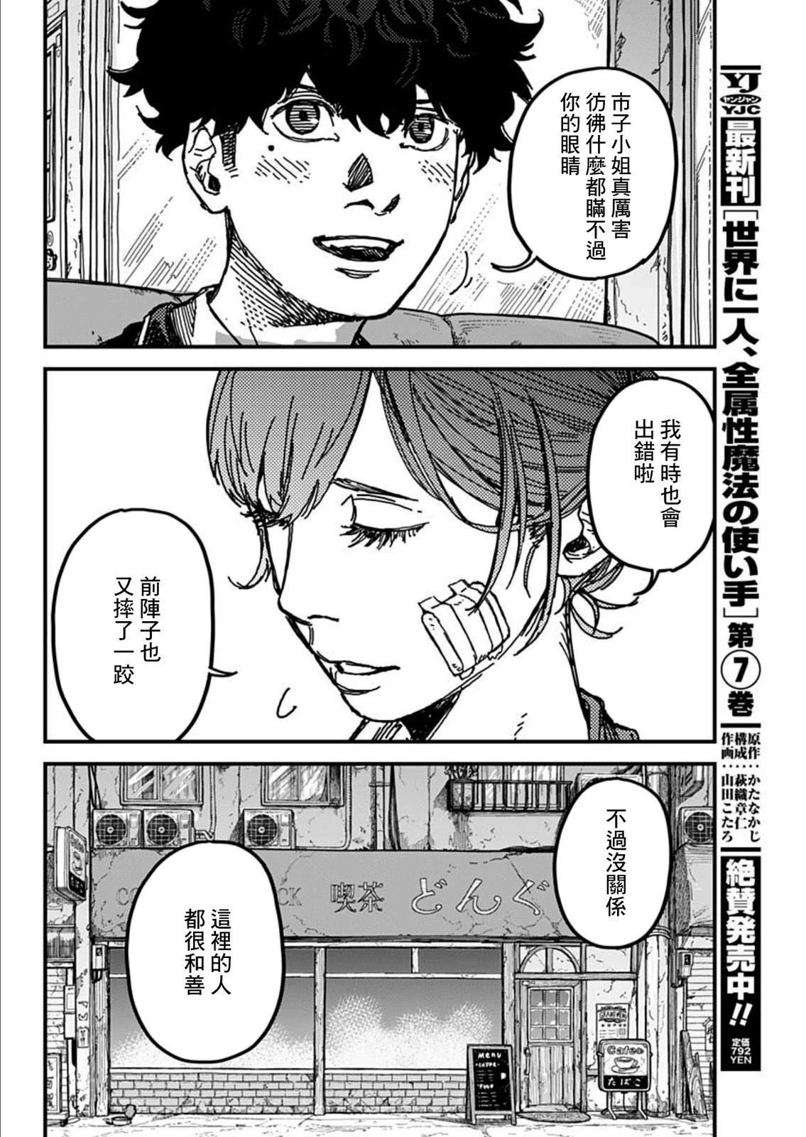第1话33