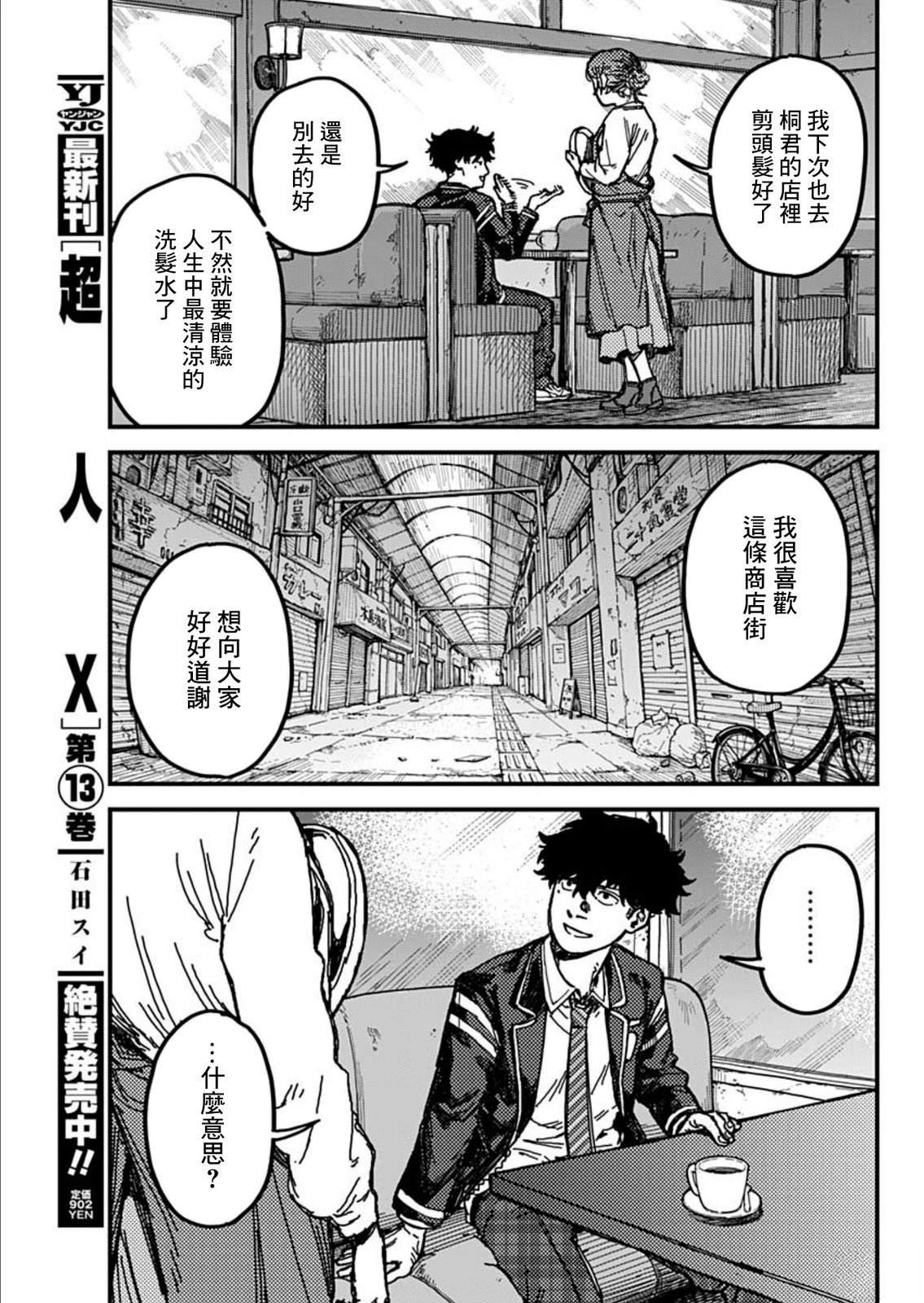 第1话34