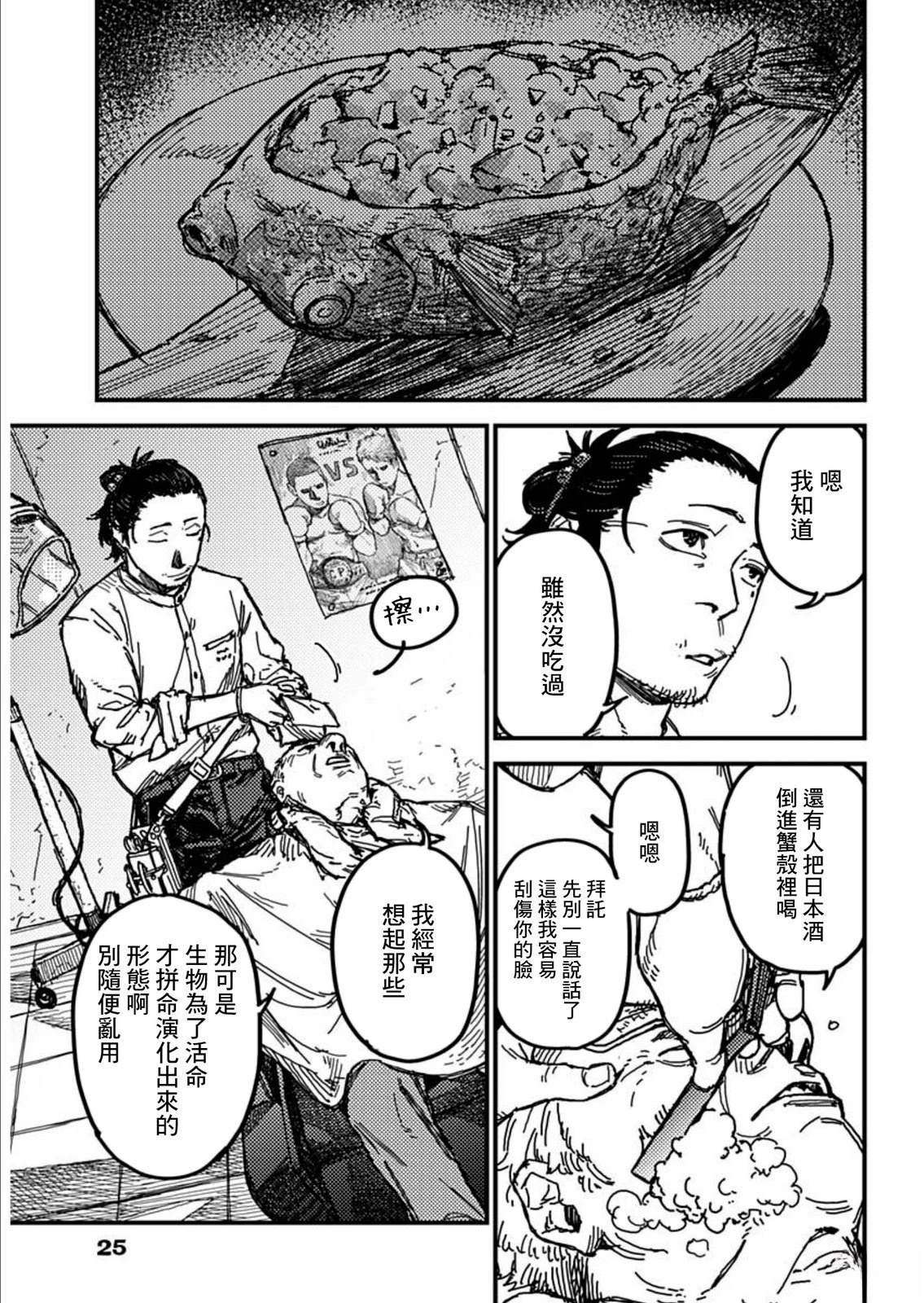 第1话4