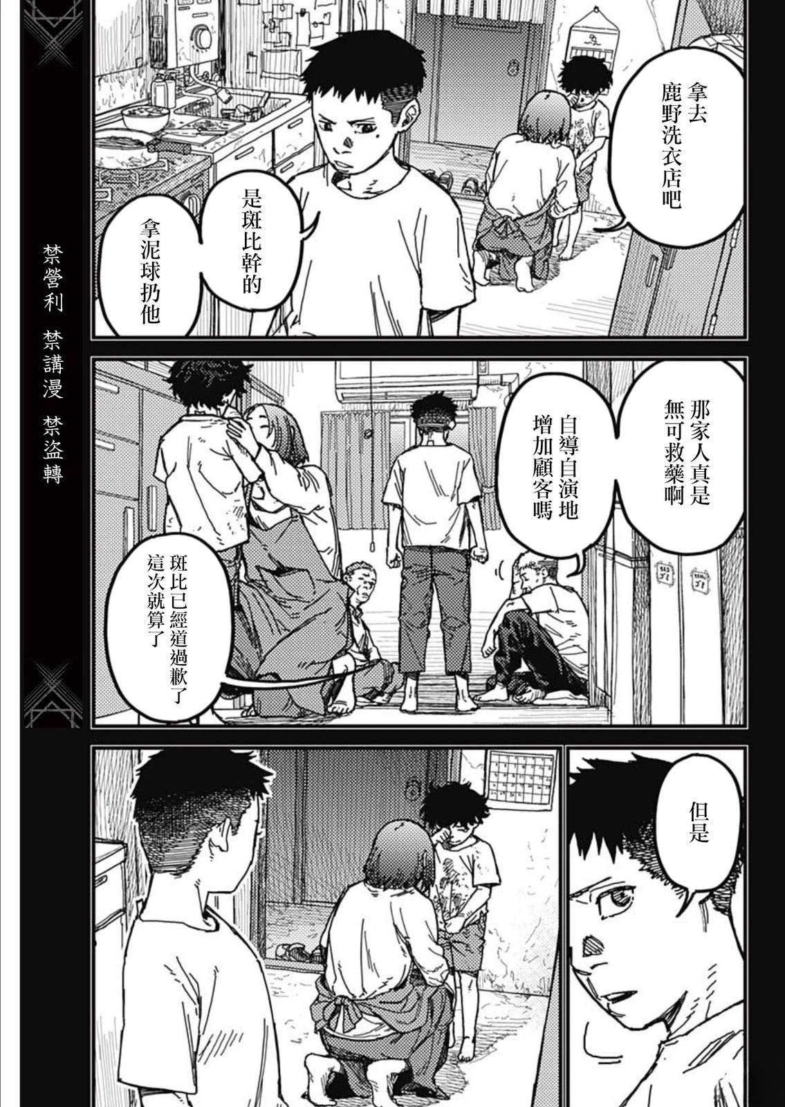 第1话43