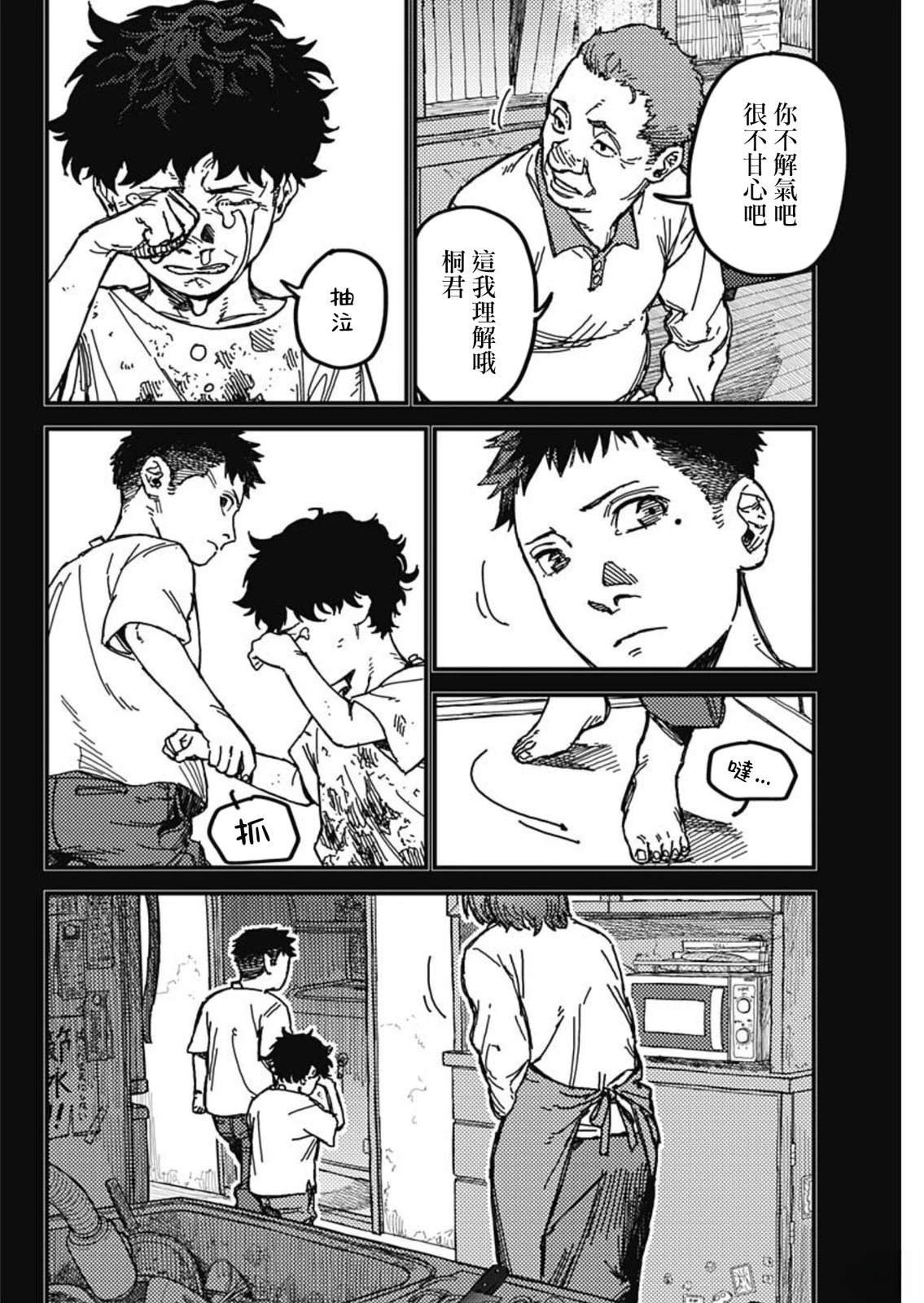第1话44
