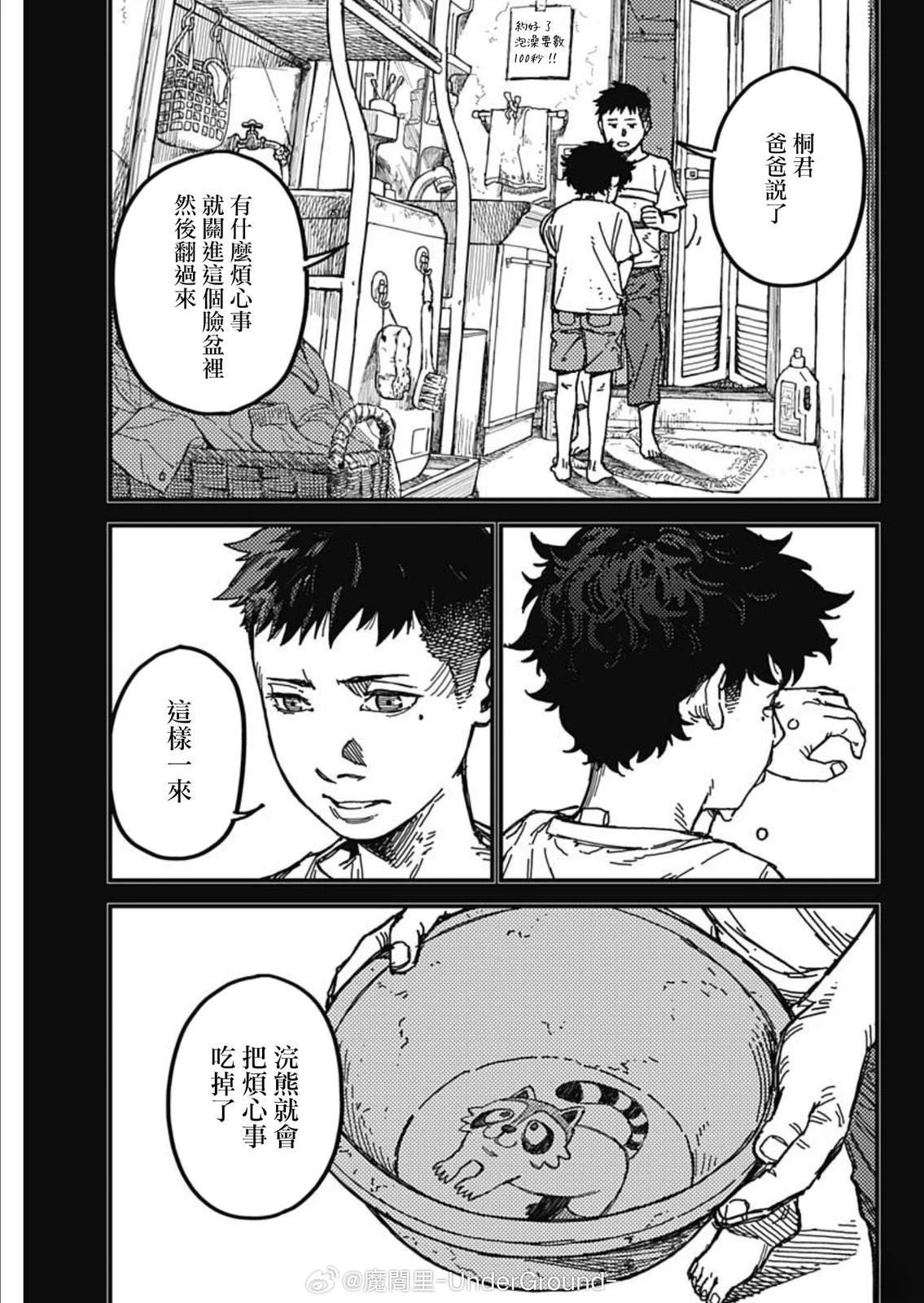 第1话45