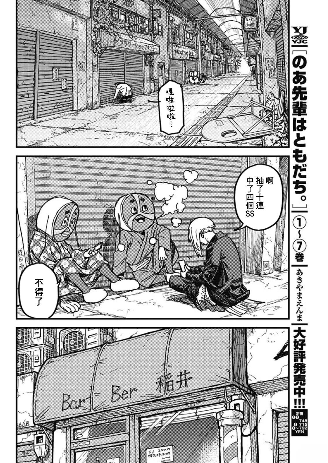 第1话48