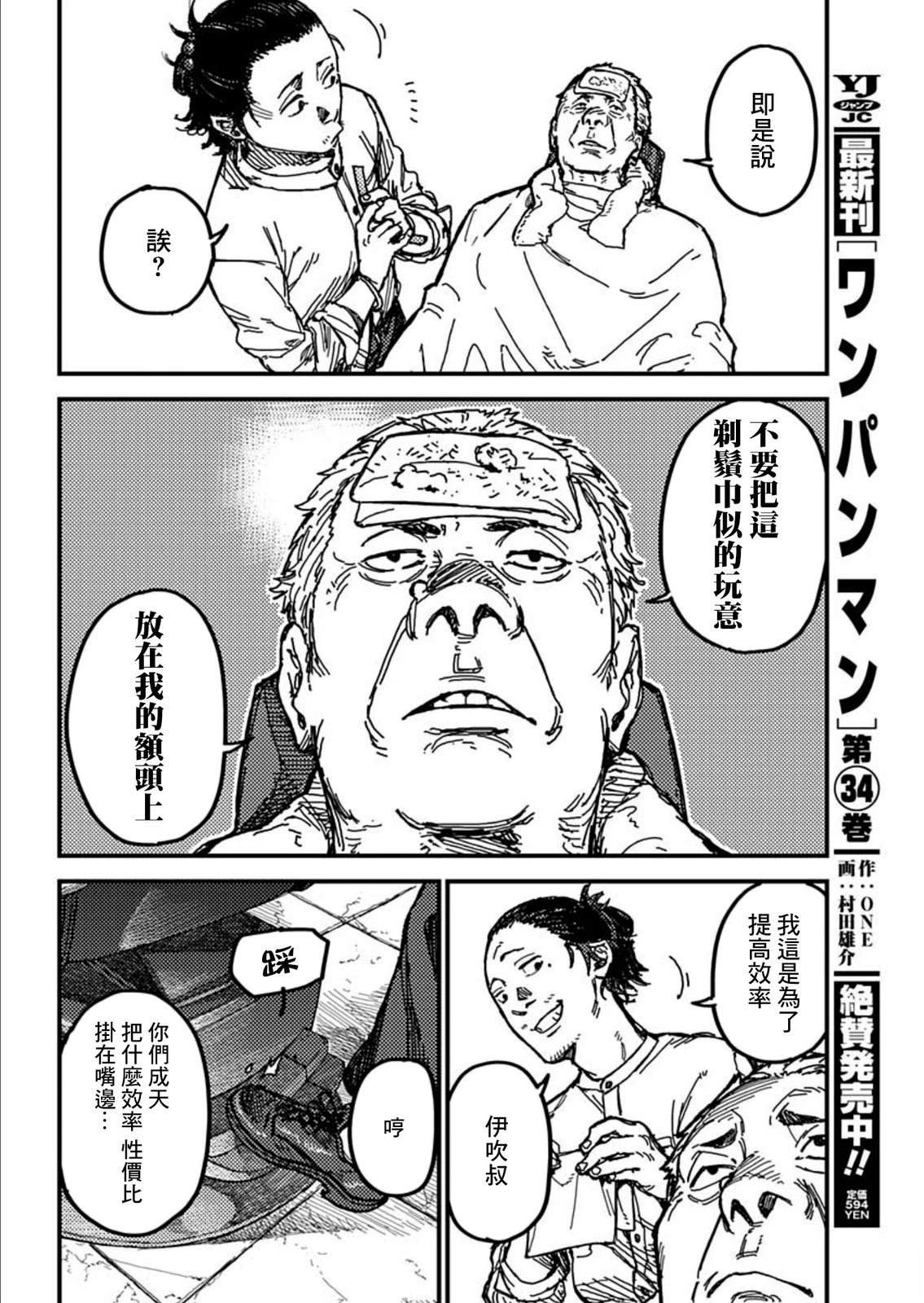 第1话5