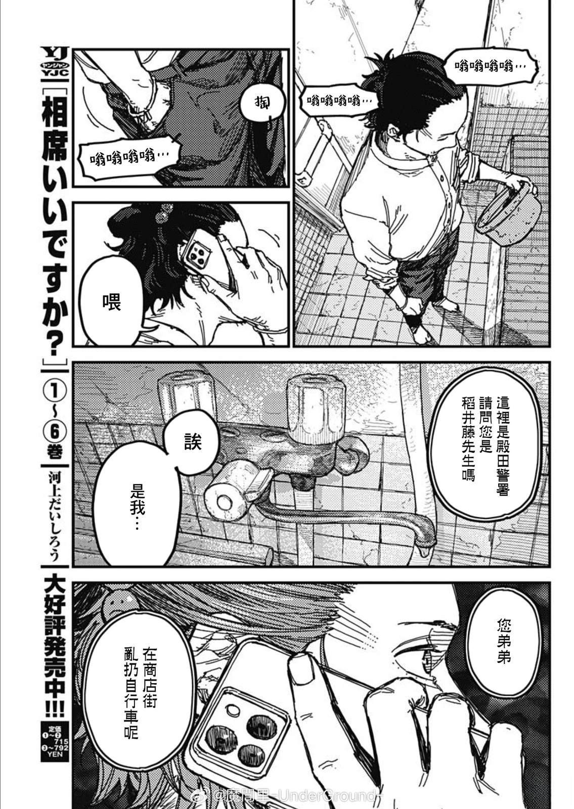 第1话51
