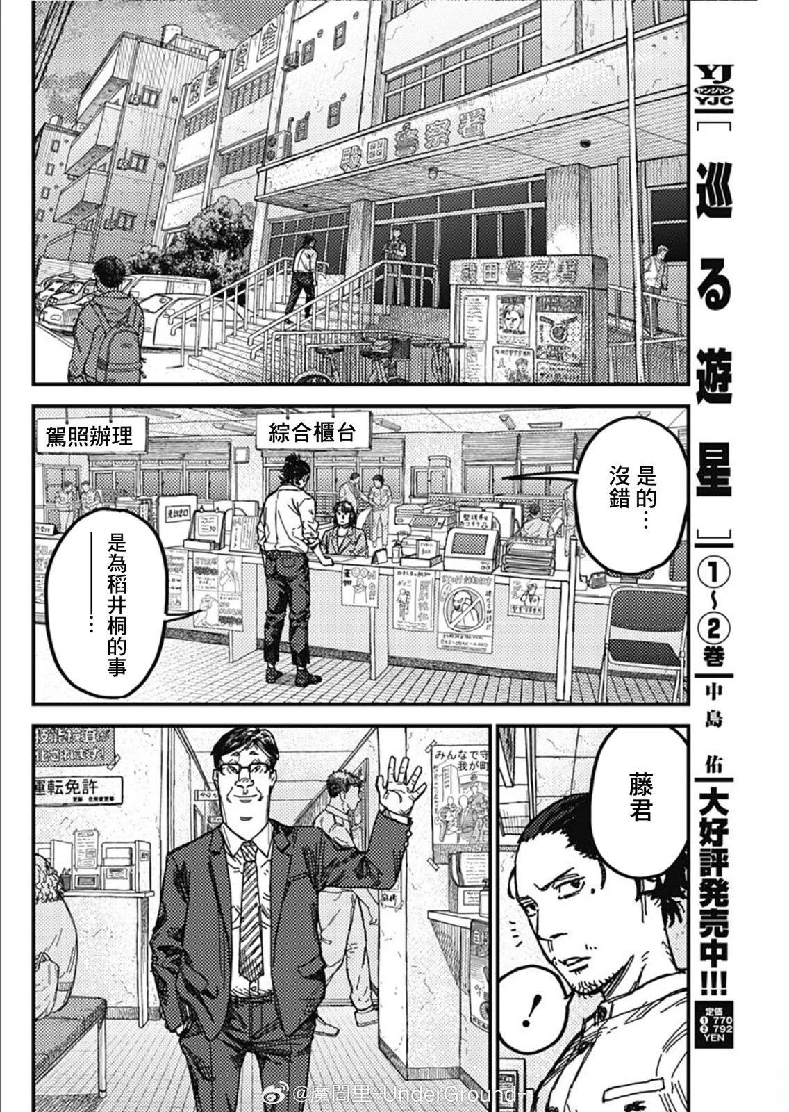 第1话57