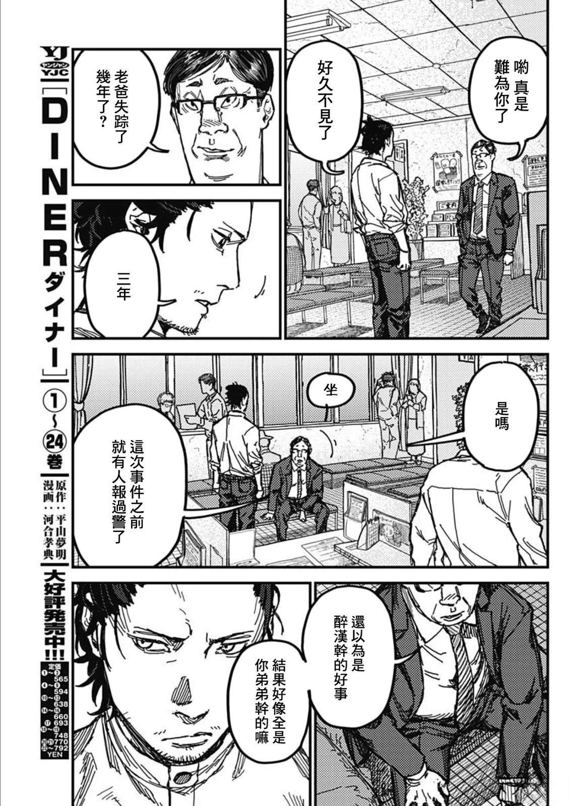 第1话58