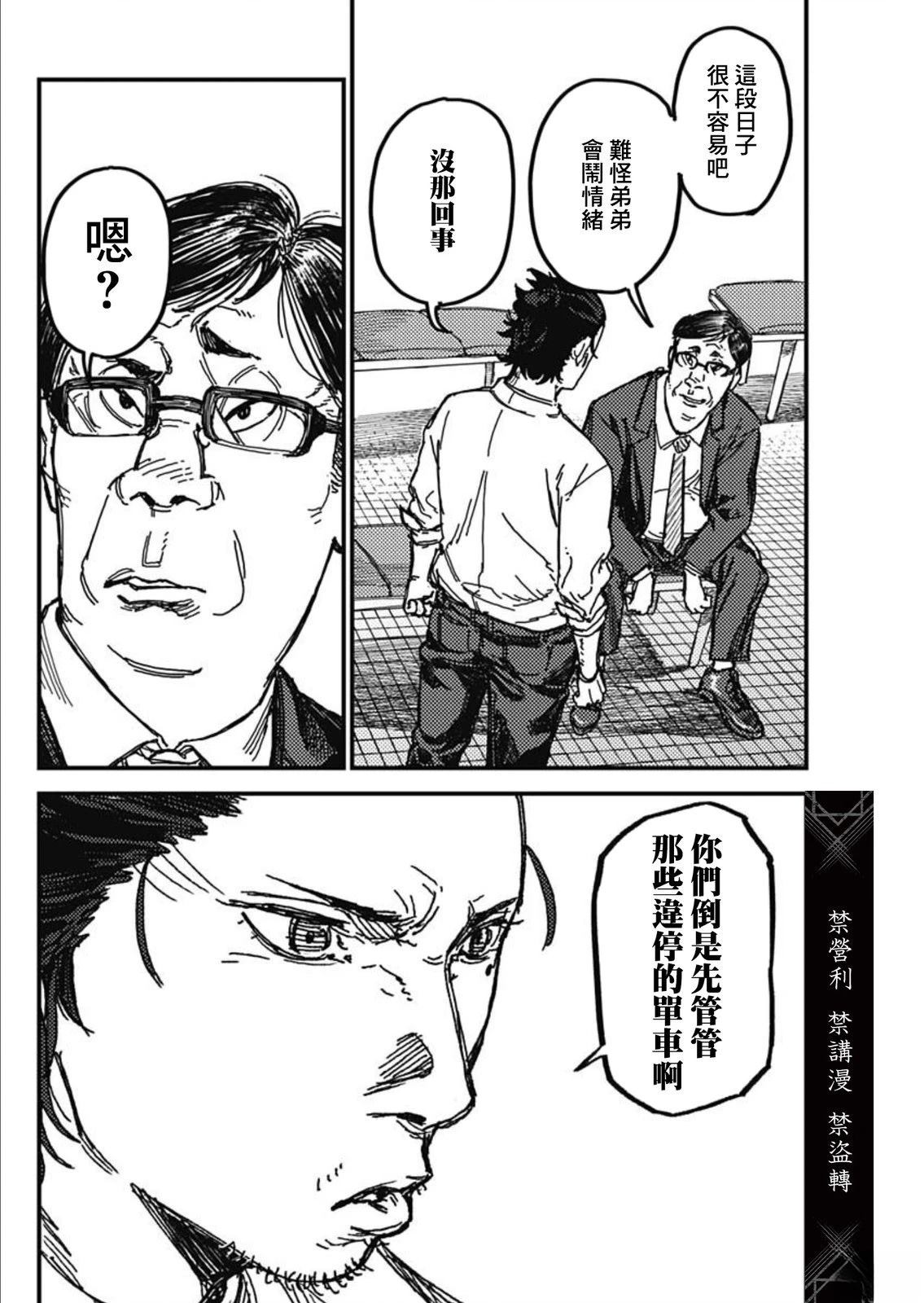 第1话59