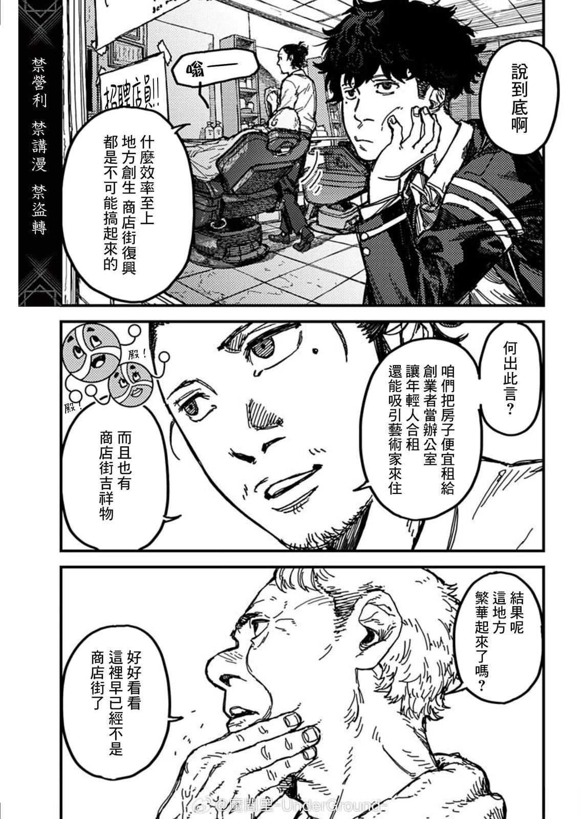 第1话6