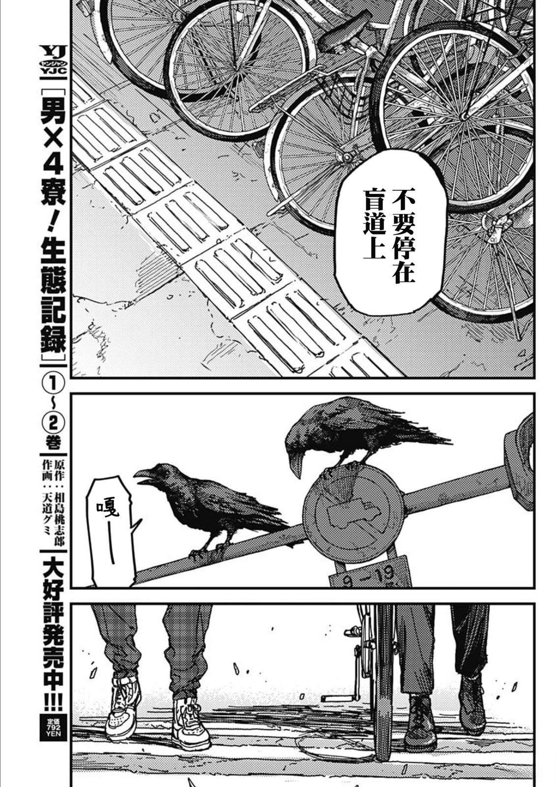 第1话60
