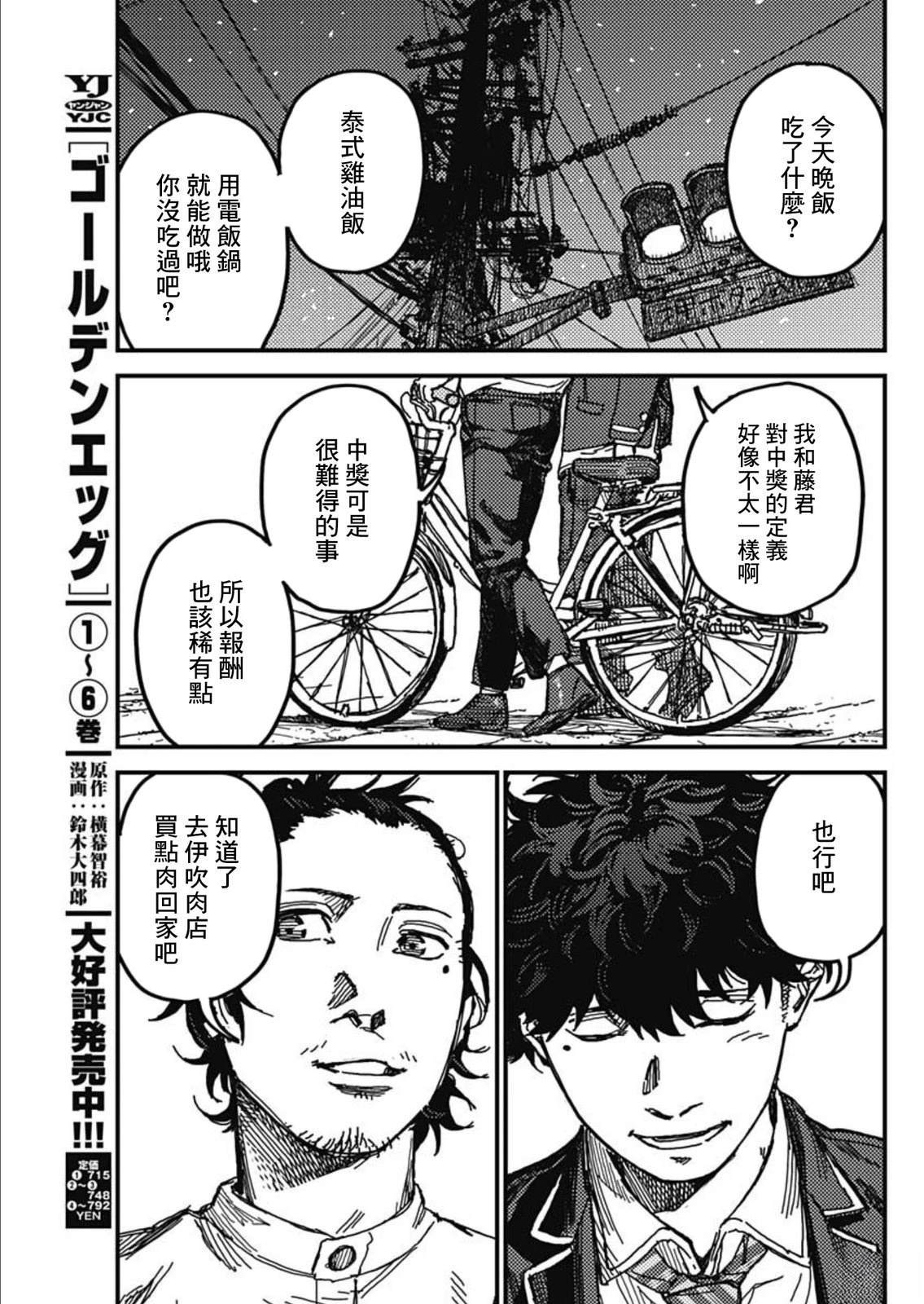第1话62