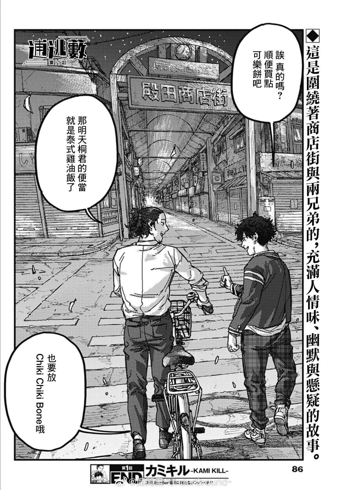 第1话63
