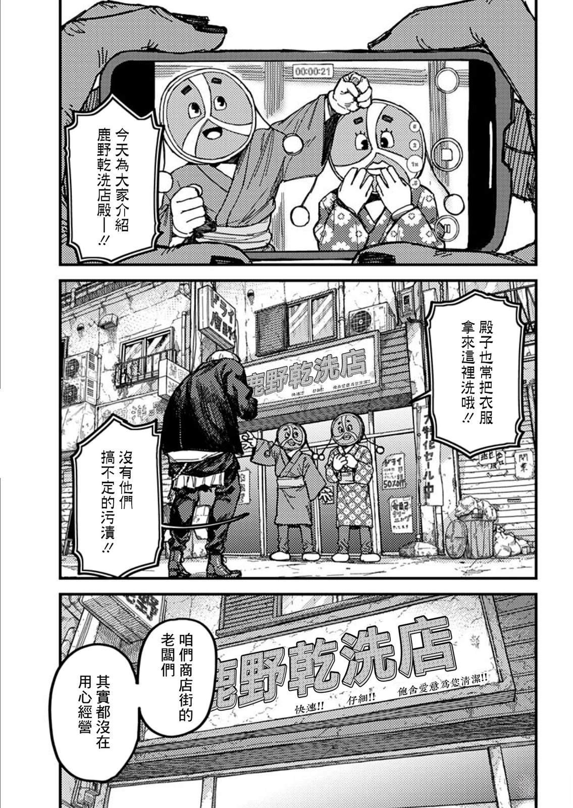 第1话8