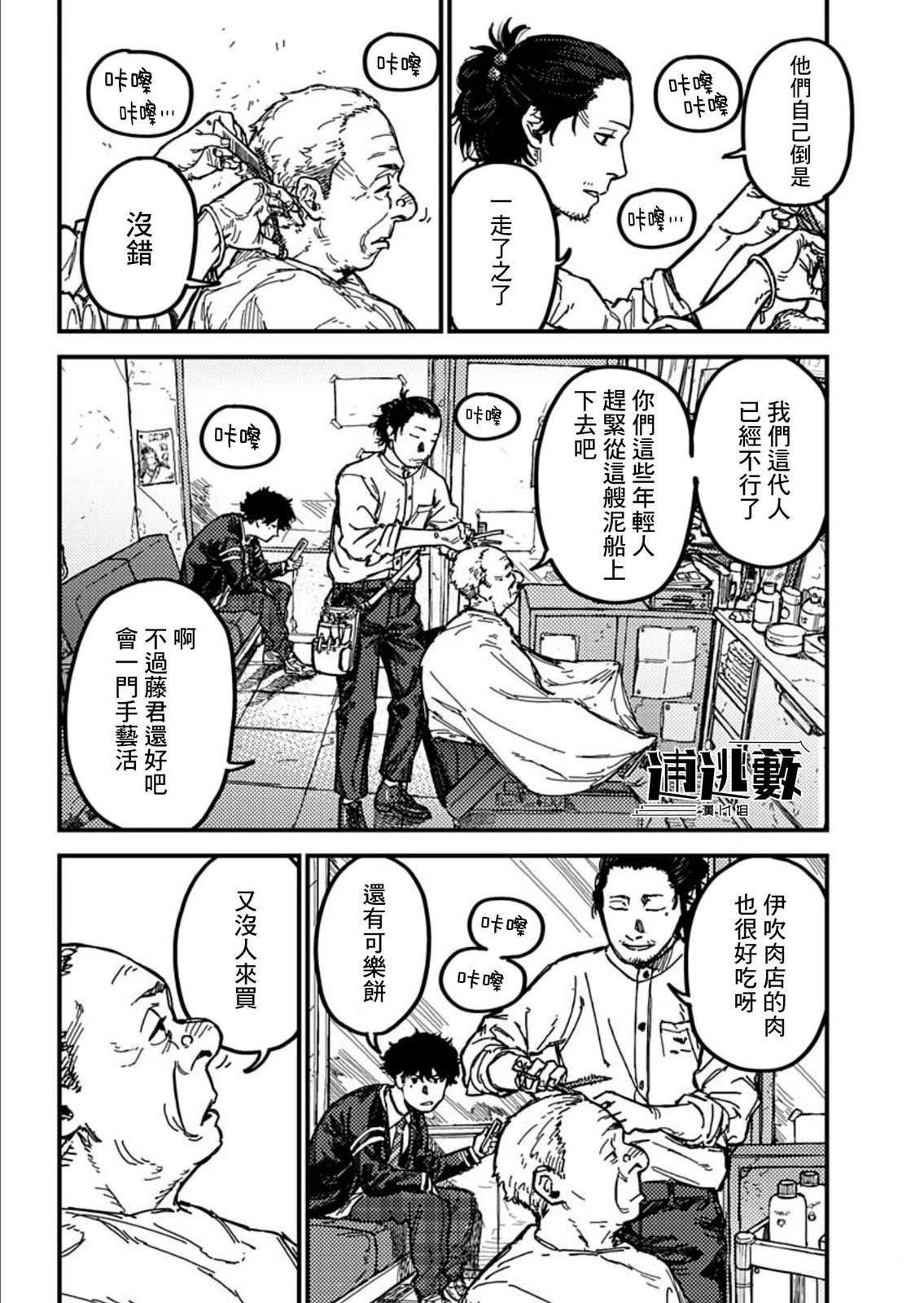 第1话9
