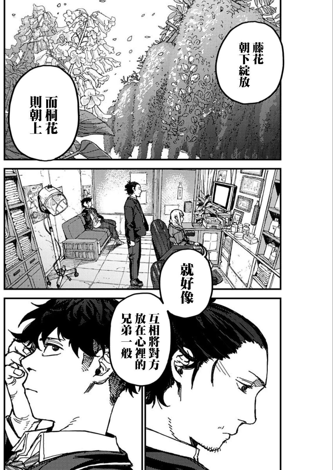 第2话17