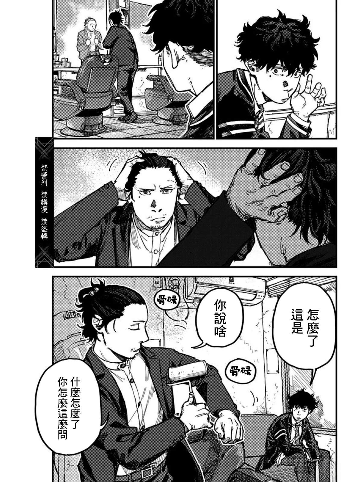 第2话2