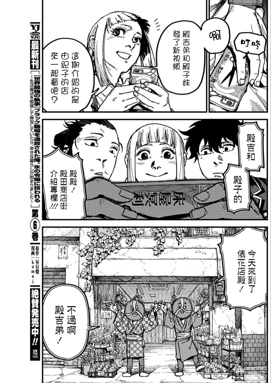 第2话30
