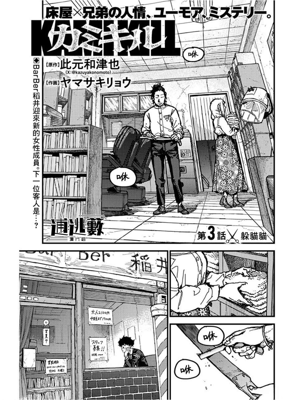 第3话0