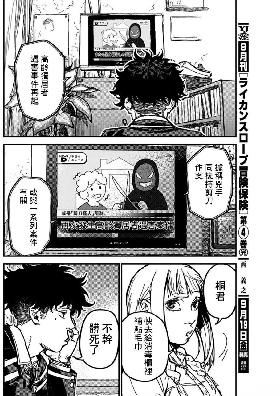 第3话1