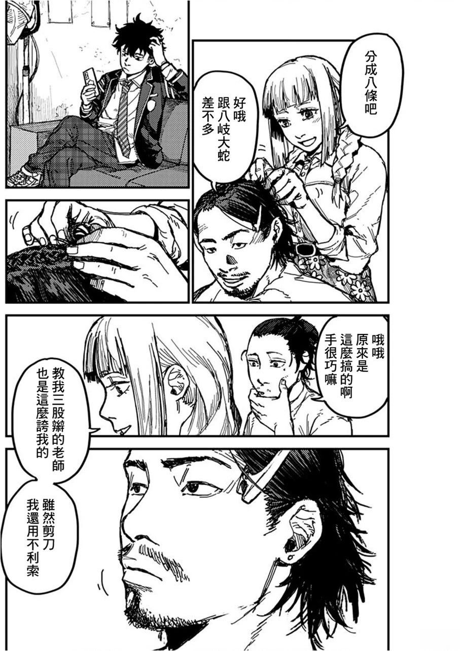 第3话11