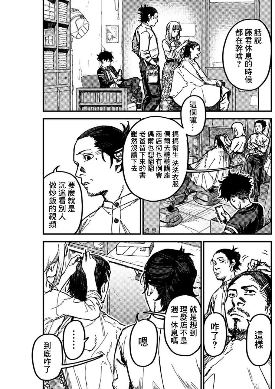 第3话12